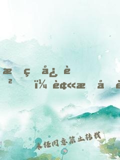 我的心聲，被昏君老爹偷聽了